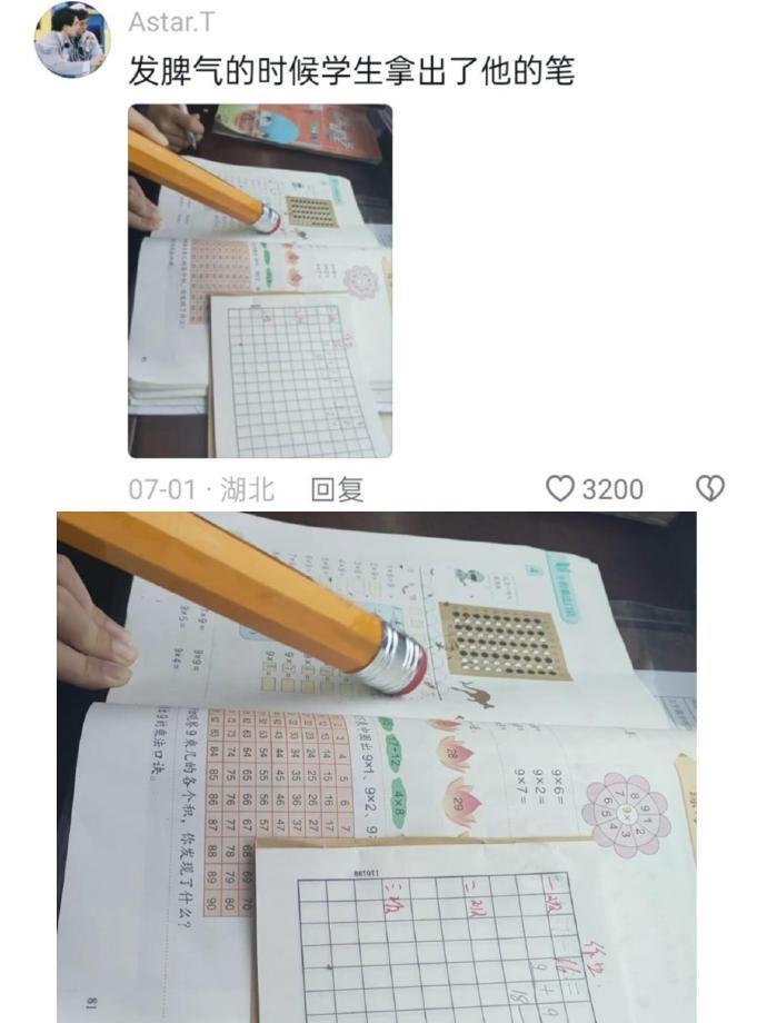 笑点低的人真的当不了老师