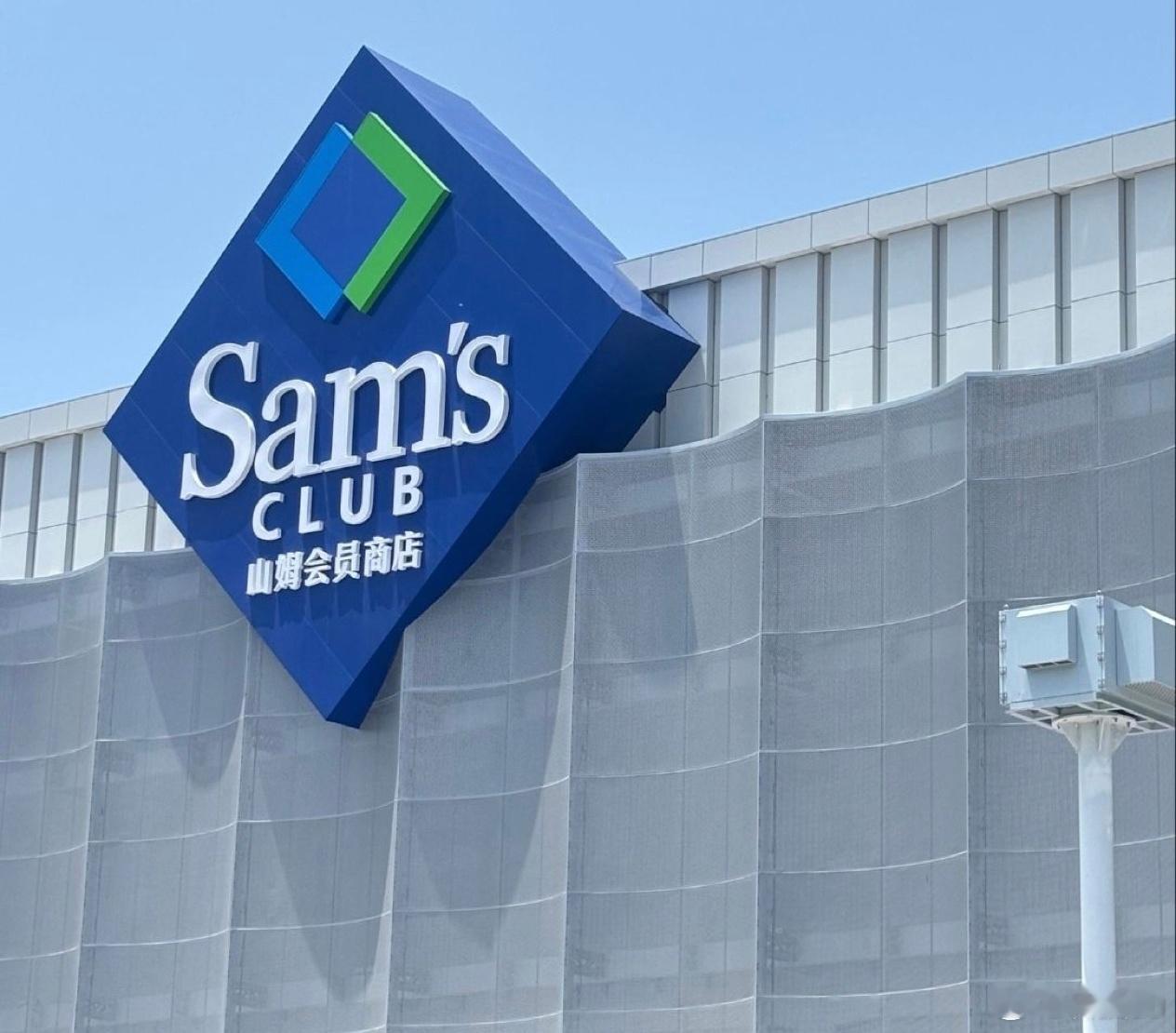 山姆跌落没跌落神坛不知道，反正我是真没去过。主要有点反感会员制才能进入，而且我很