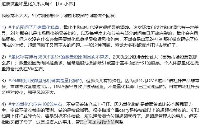 险资、量化都通过各自相熟研究员否认砸盘。散户出来背锅！
