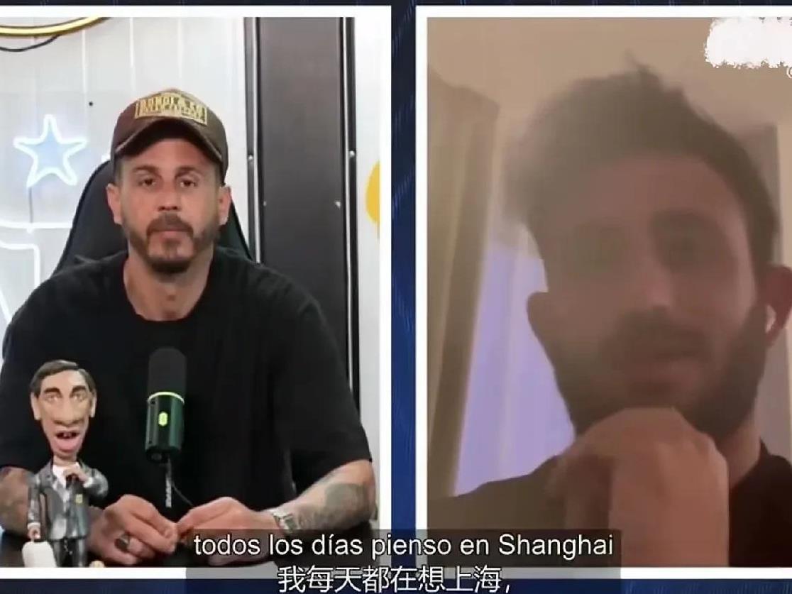 巴尔加斯称：想念上海甚于布宜诺斯艾利斯！中国汽车代表着未来！前上海海港球员巴尔