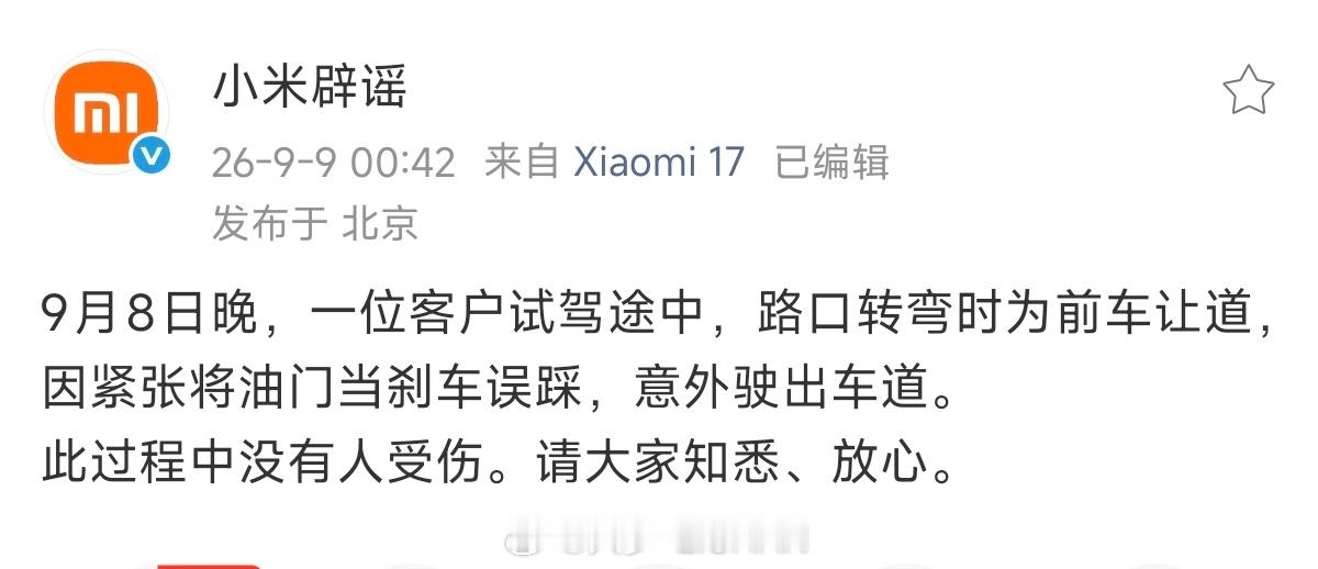 说下今天这个事情，其实非常简单就是个新手司机开车紧张了，遇到出租车避让然后错踩了