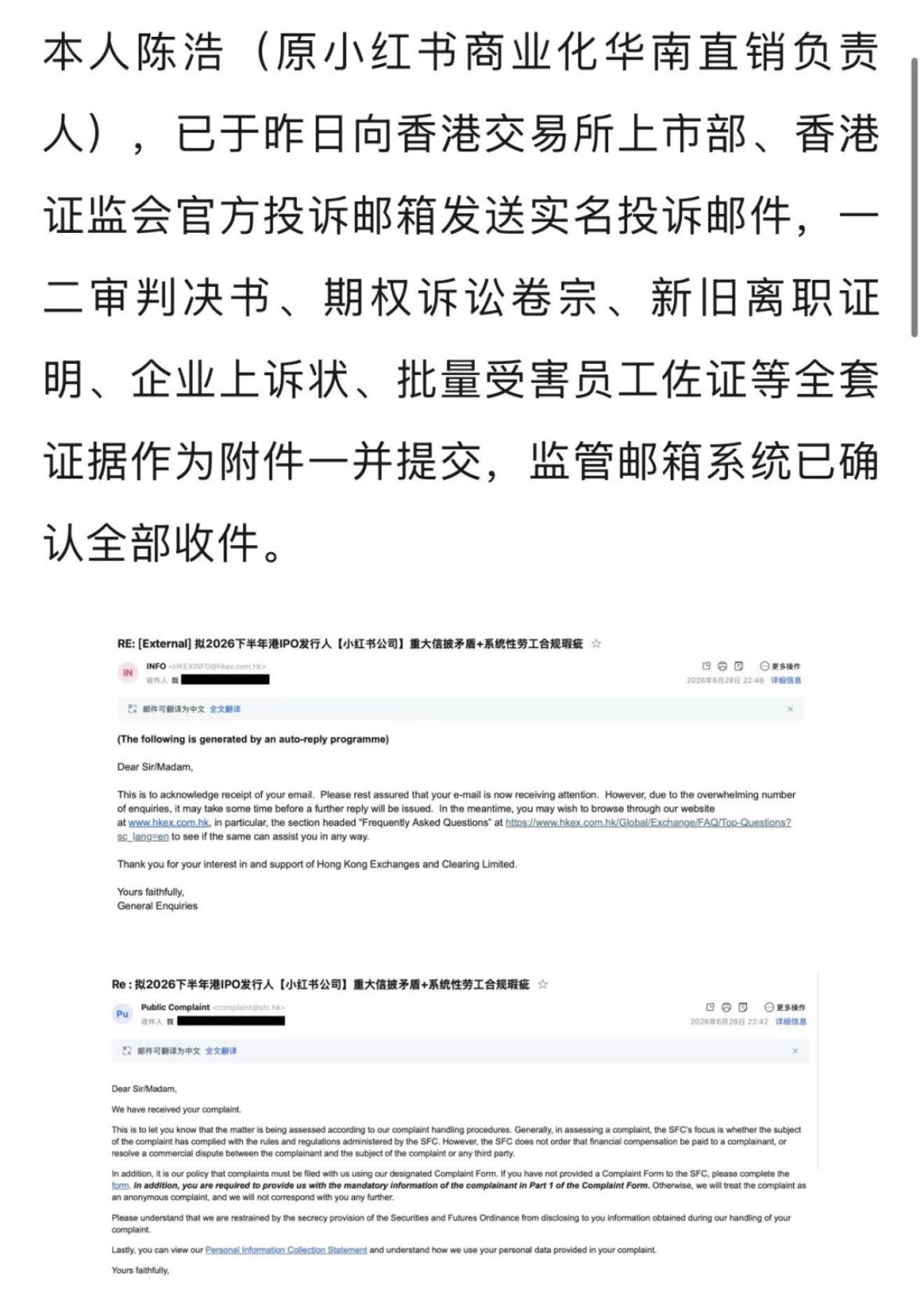 小红书临上市之际，竟被前员工举报了。前高管陈浩在期权行权前5个月，被公司以不能