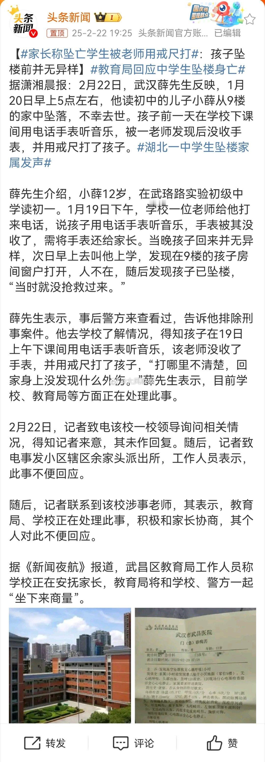 家长称坠亡学生被老师用戒尺打事实有待于官方调查，暂且不评论事实是否准确。分析基