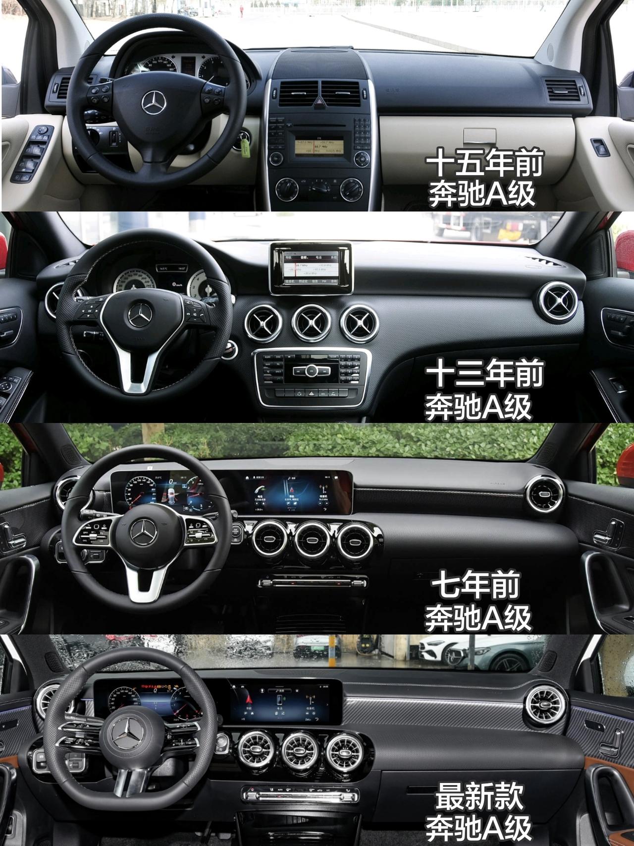 2011款——2025款奔驰A级十五年里内饰布局进化史dou是好车奔驰