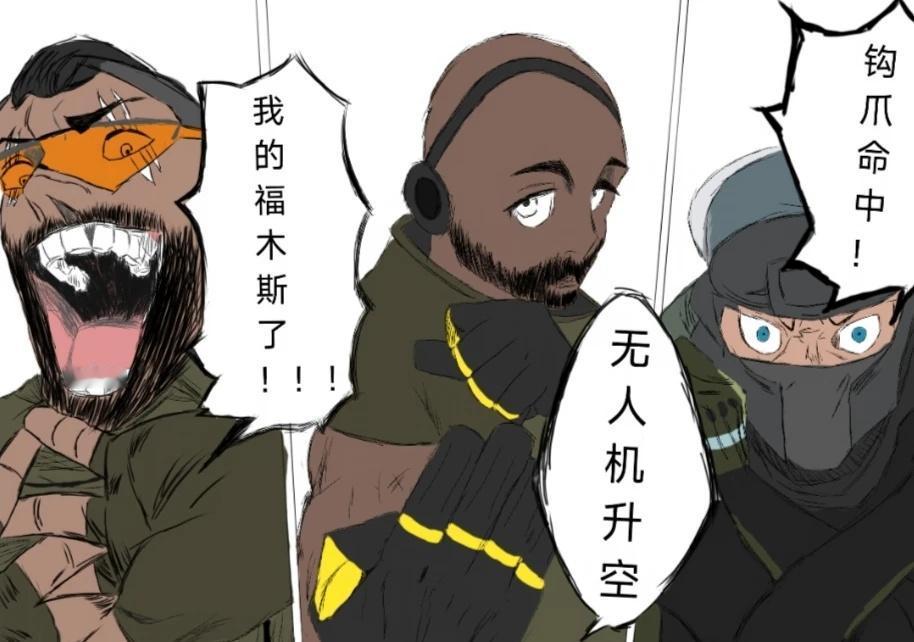 领域展开！三角洲行动咒术回战梗图搞笑仙台一穿四