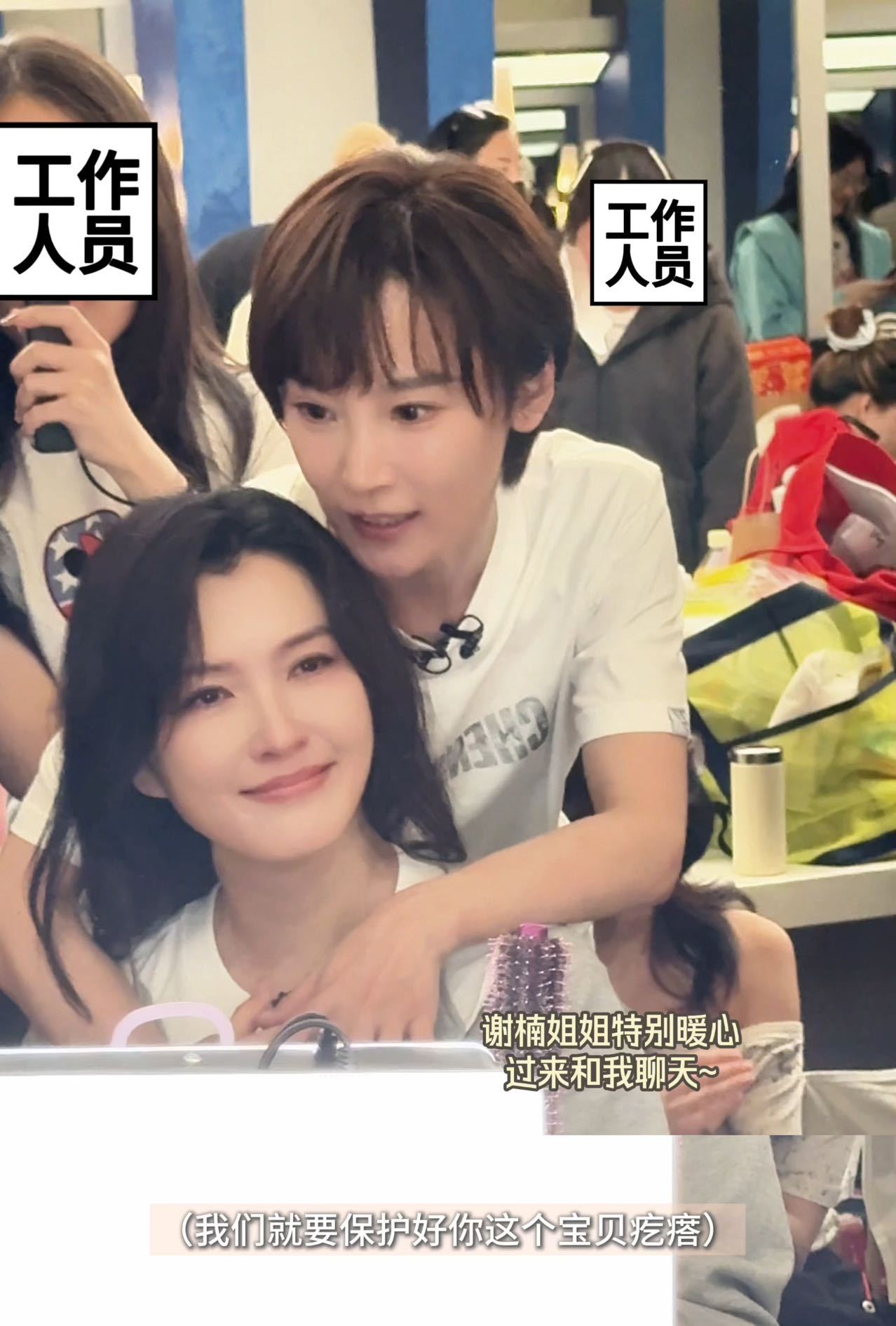 徐洁儿浪姐难哄徐洁儿一哭，李心洁来哄；再哭，谢楠又来哄。这哪是浪姐啊，这是浪姐