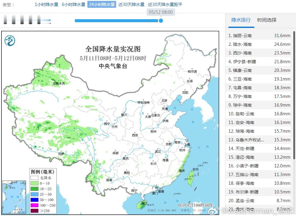 【降水】昨天到今晨，南方降雨缩减，新疆西北部降水增多。今天高原地区有短波槽东移，