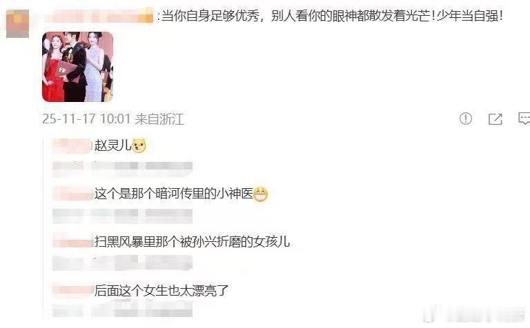 被杨雨潼对角色的用心圈粉了！直播读信时眼里的泪光骗不了人，她把白鹤淮演活了也爱透