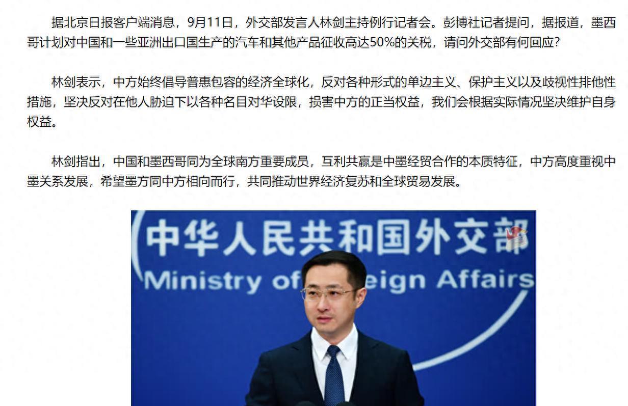讨好特朗普？墨西哥针对对中国征税，中方先发制人宣布发起调查墨西哥突然下狠手，对