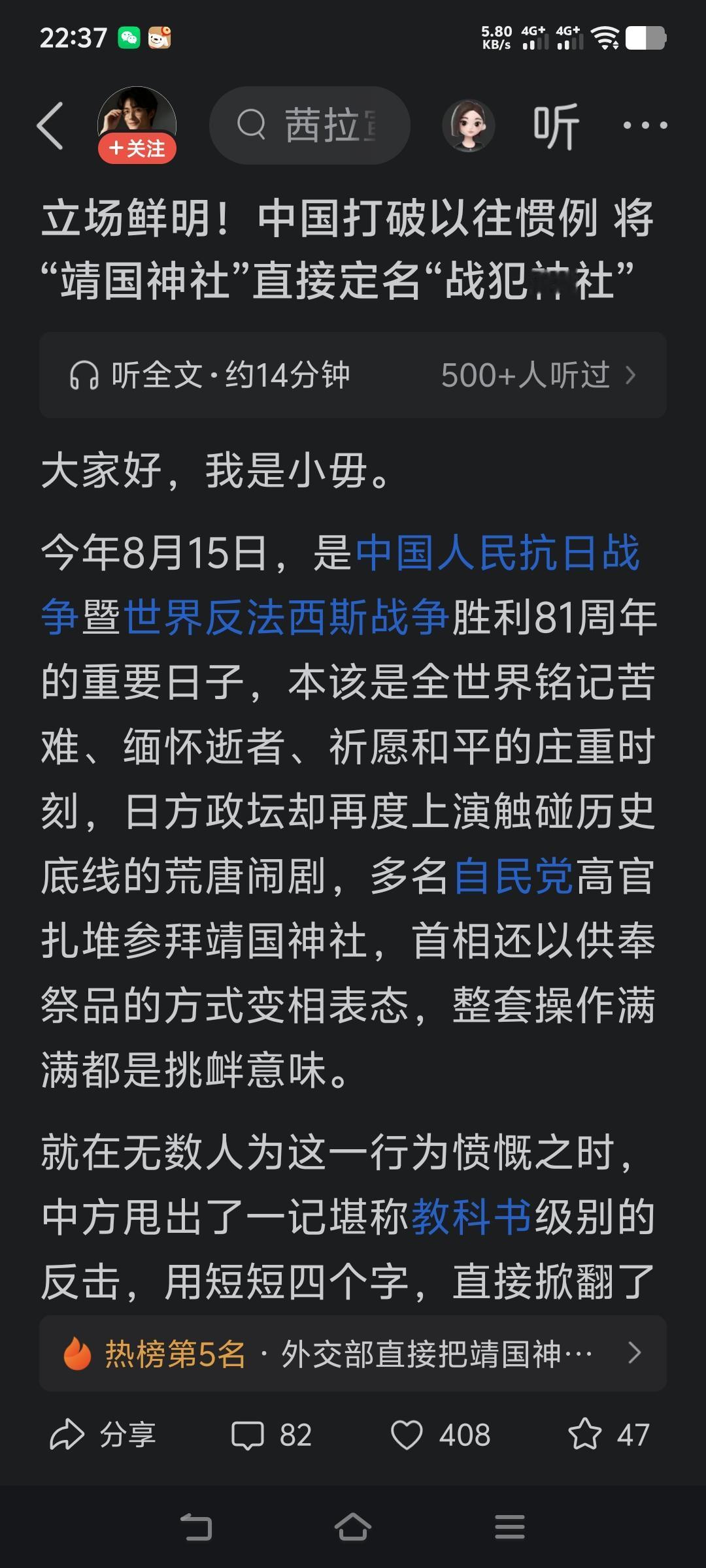 中国人请牢记，从今天起，再也没有靖国神社了！取而代之的叫做战犯神社，这是国家定