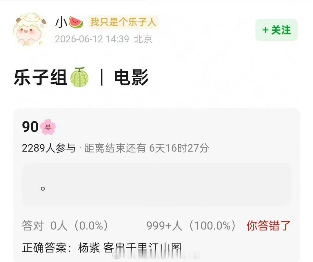 杨紫电影千里江山图客串曝杨紫电影千里江山图客串哇唔！杨紫要客串电影千里江山图嘛