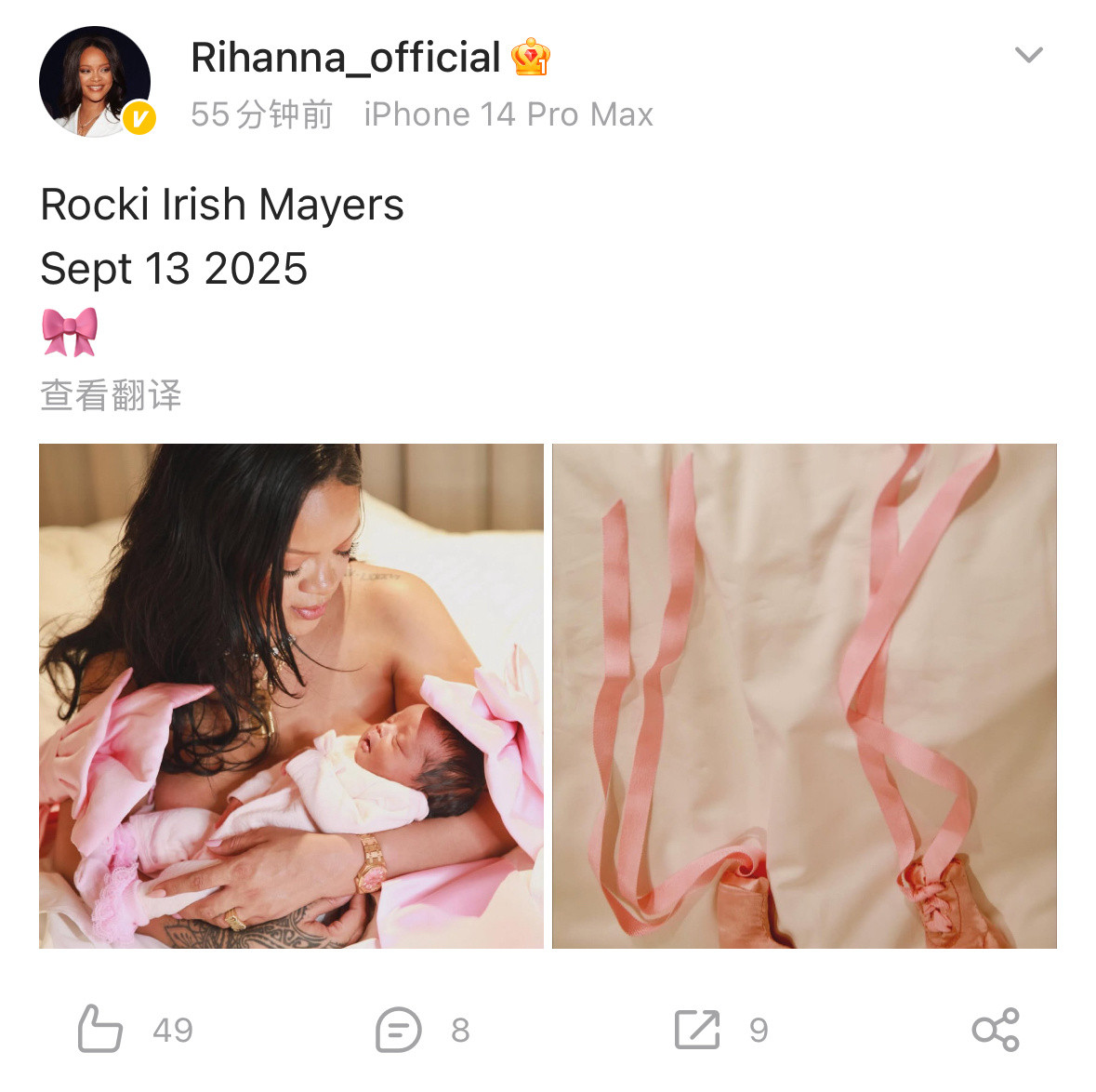 蕾哈娜正式官宣三胎，迎来第一个女儿！文案里她透露女儿名为RockiIrish