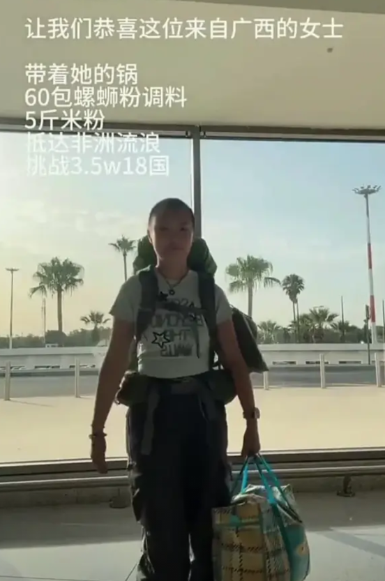 看完直接傻眼了！近日，广西一名女子发视频称，自己决定去非洲旅行，打算花3.5万元