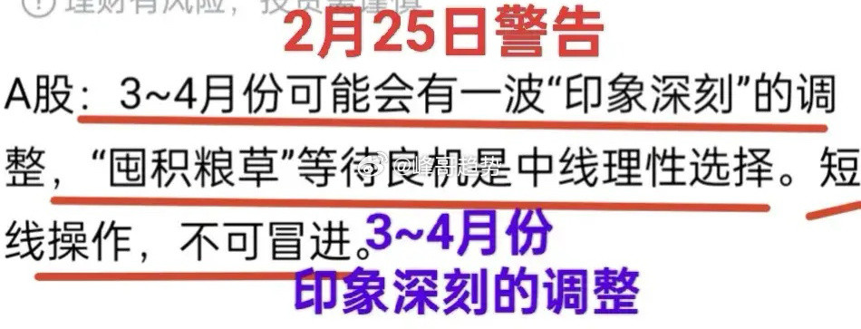 昨日下午有恐慌盘流出，今日或许会出现短线抄底机会。A股历史上，3-4月份（业