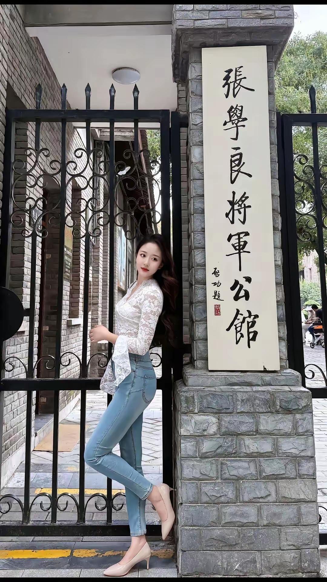 张学良将军公馆，应这牌匾题字，还是启功先生题的好！启功的字，有一种中国人的气质内