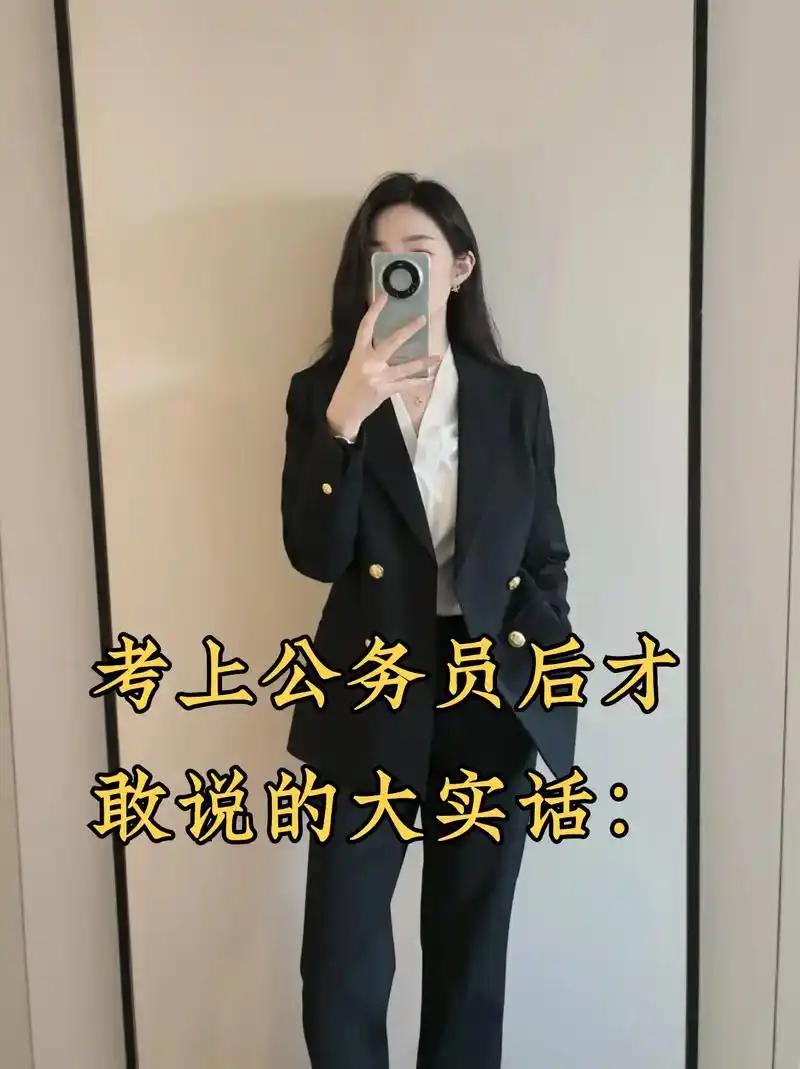 我大学毕业之后，先在机关做公务员，后来组织调动，安排到企业岗位工作。干了这么久，