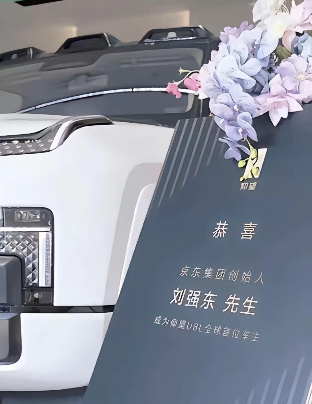 这应该是免费送车。相当于刘强东给代言了。富人效应。