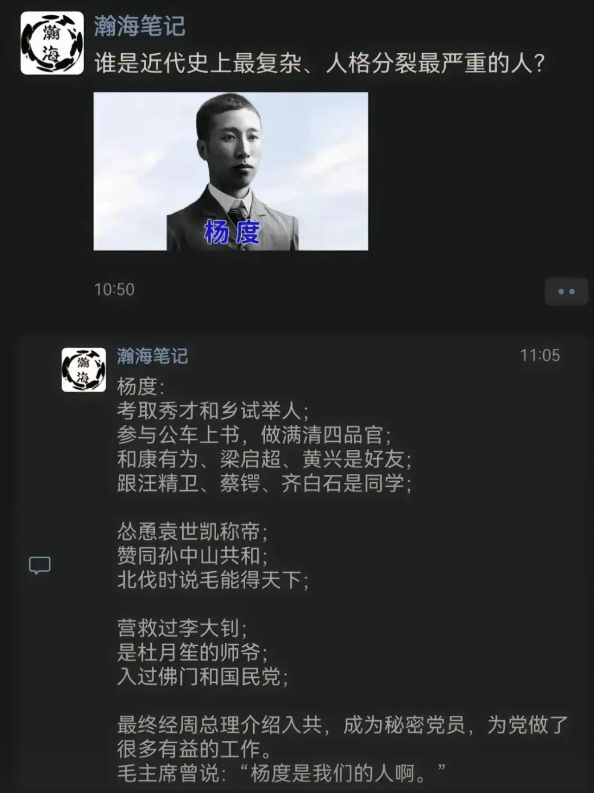 在近代史上，谁是最为复杂、人格分裂最为严重的人？