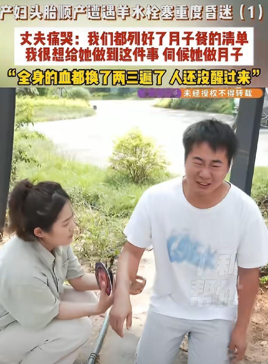 河南洛阳，28岁产妇顺产时突发羊水栓塞，重度昏迷。丈夫范先生跪在ICU门口，浑身