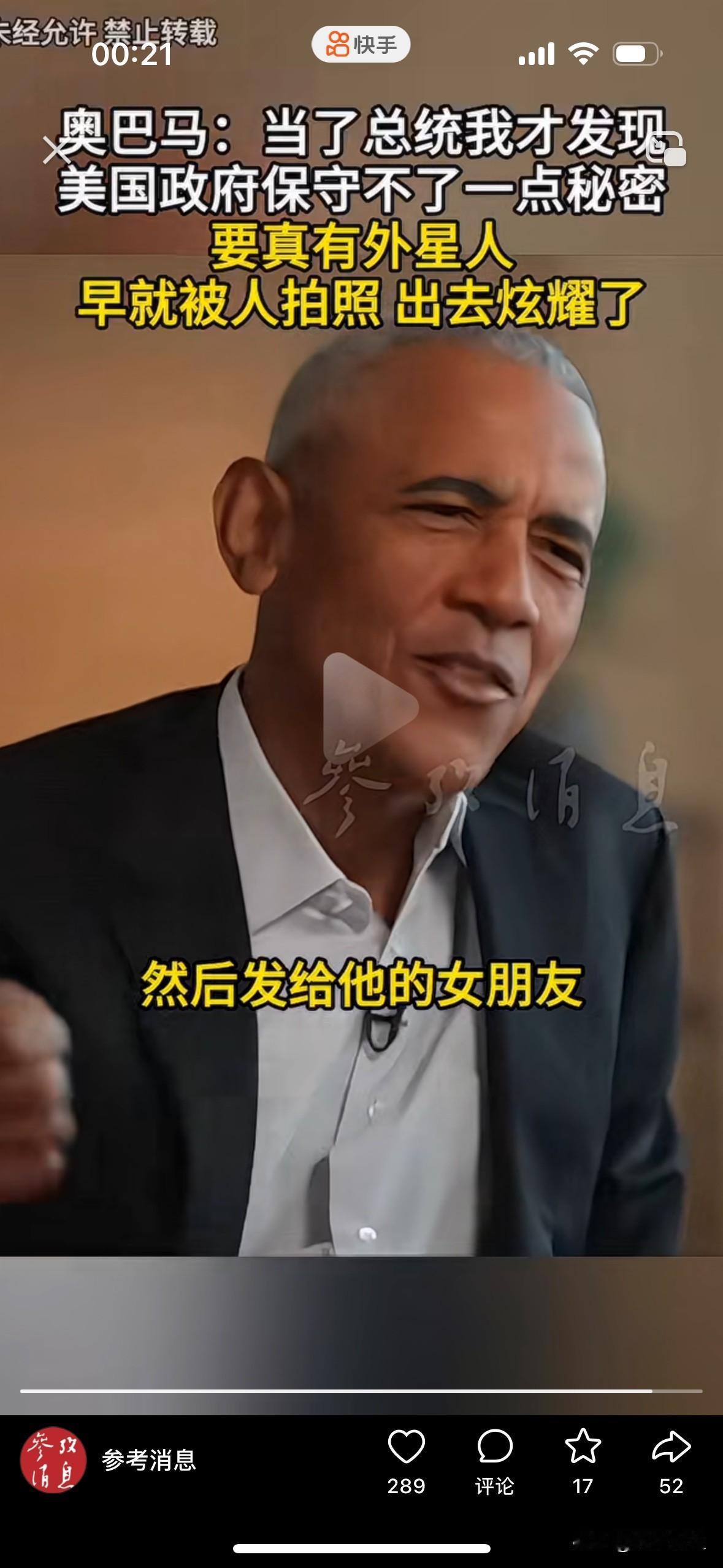 此前，美国部分媒体曾大肆炒作外星人降临地球一事，宣称有美国人亲眼目睹。且看美国前