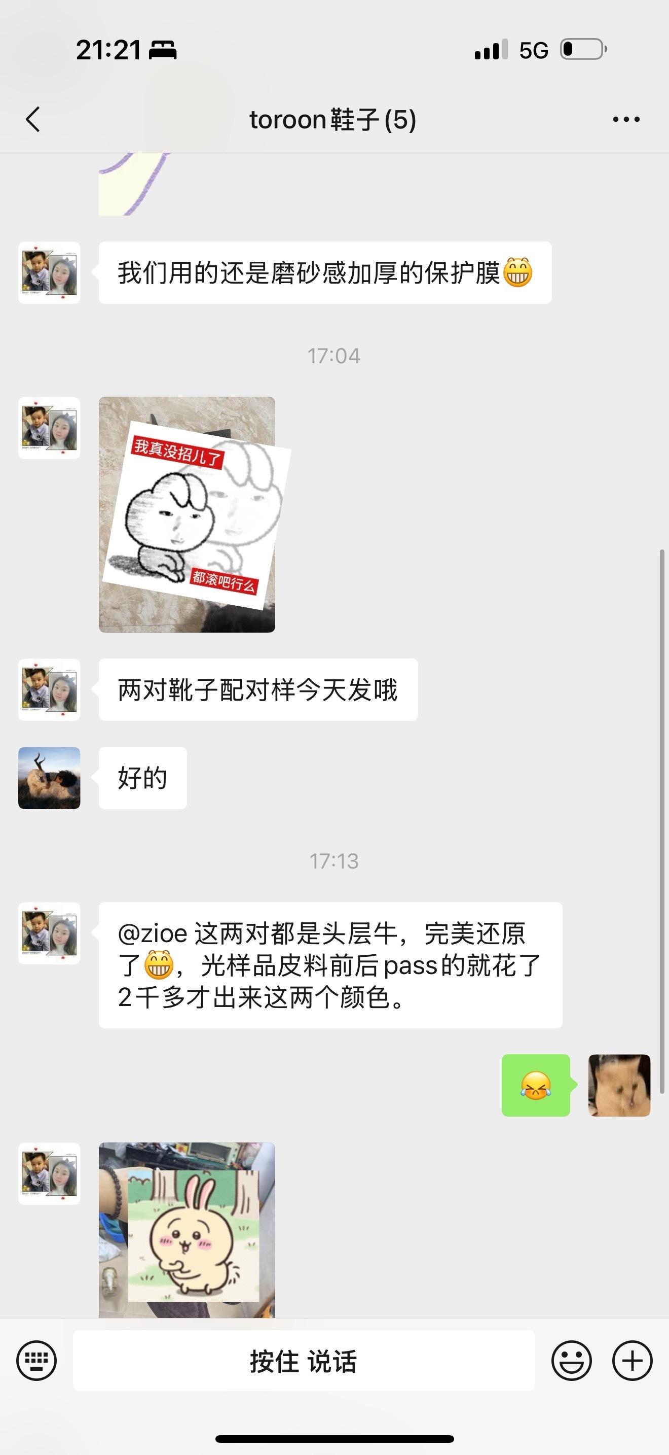 收到靴子没～妈呀我每双鞋子都是做了三四个月试了不下4个版本上脚不止多少次[苦