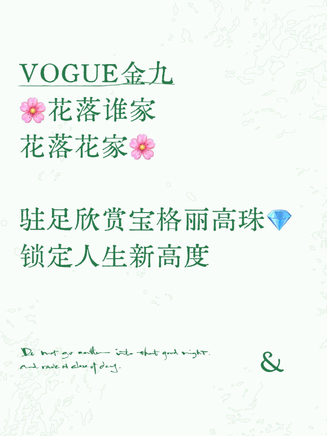 无论VOGUE金九群封拍成啥样子，刘亦菲粉丝都不要理挑拨雌竞拉踩的好么？闭嘴独美