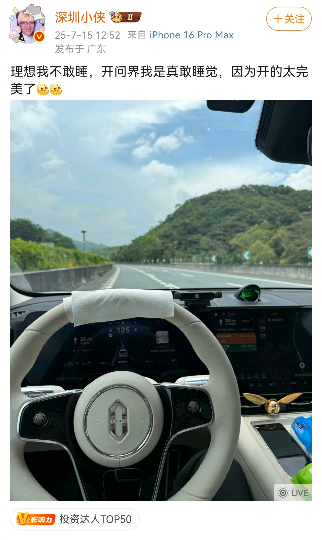 ​​​“自己开也会出事儿”​​​