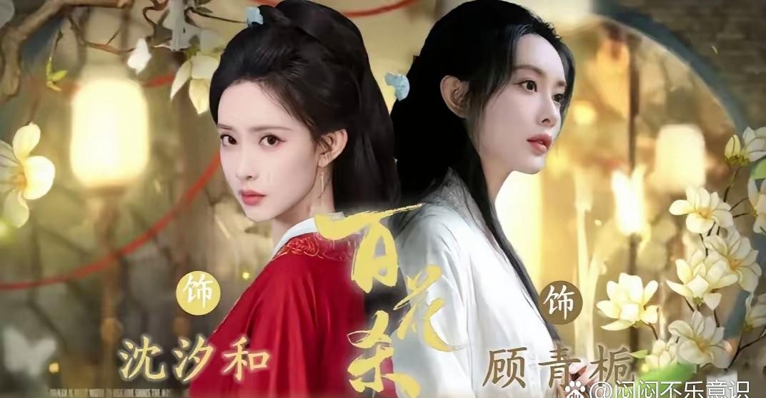 孟子义这回真被《百花杀》剧组坑惨了！说好的一体双魄女主戏份，开机藏着掖着不官宣，