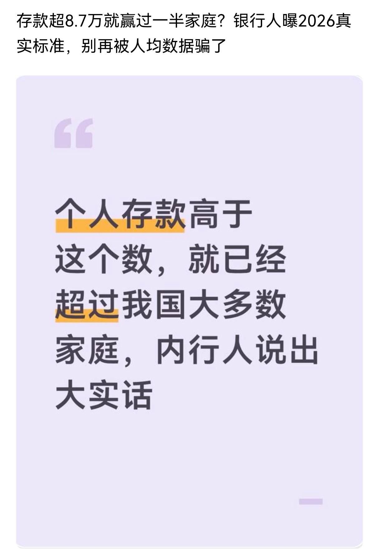 普通人存多少钱没有多大意义，生活还是照旧。普通人穷其一生存钱也存不了多少钱，钱还