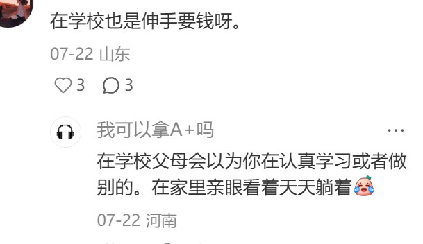 放假在家伸手要钱的滋味不好受