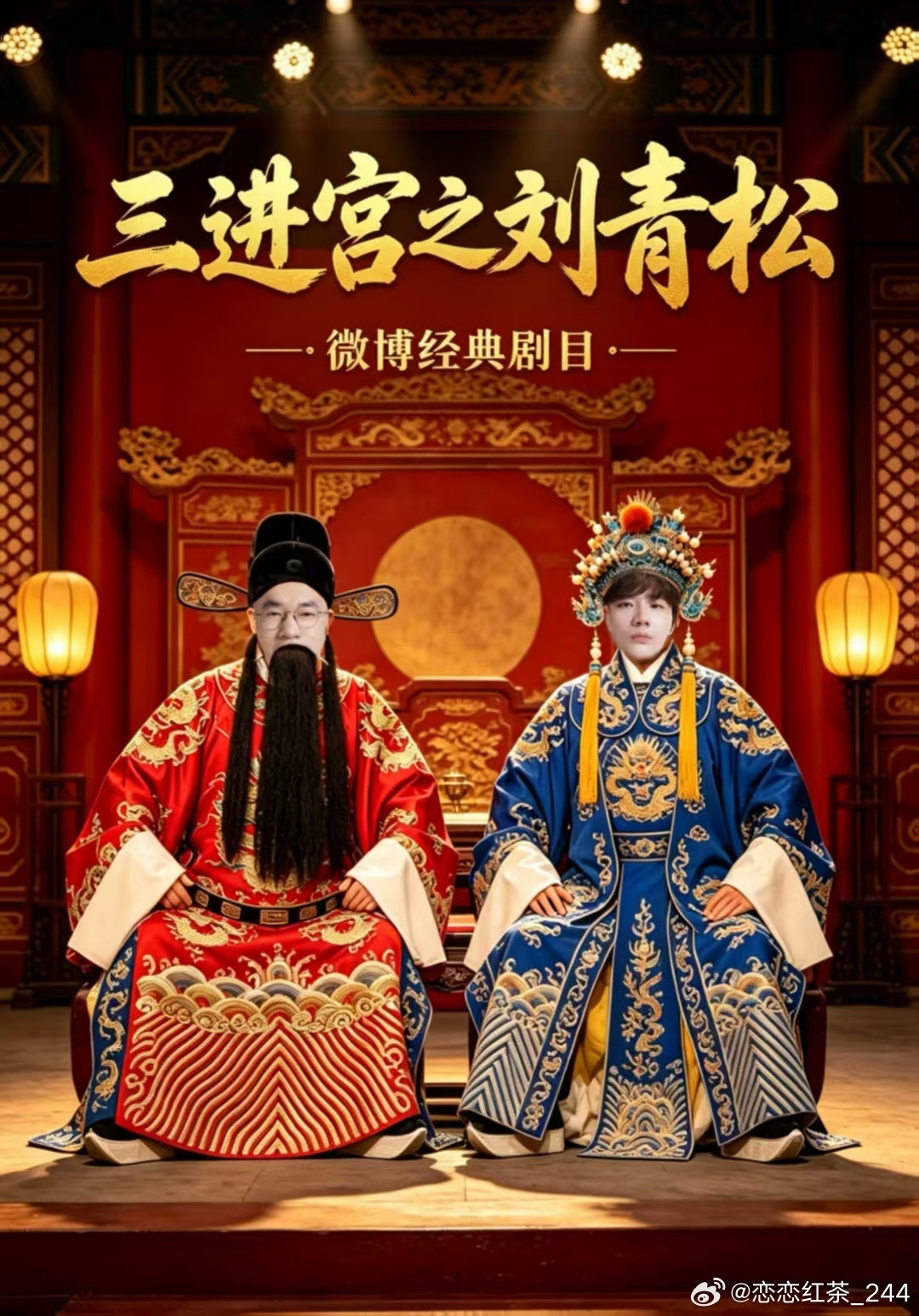 曝刘青松回归WBG曝Rookie回归ig①wbg.lqs要是翻车了，我请你们喝