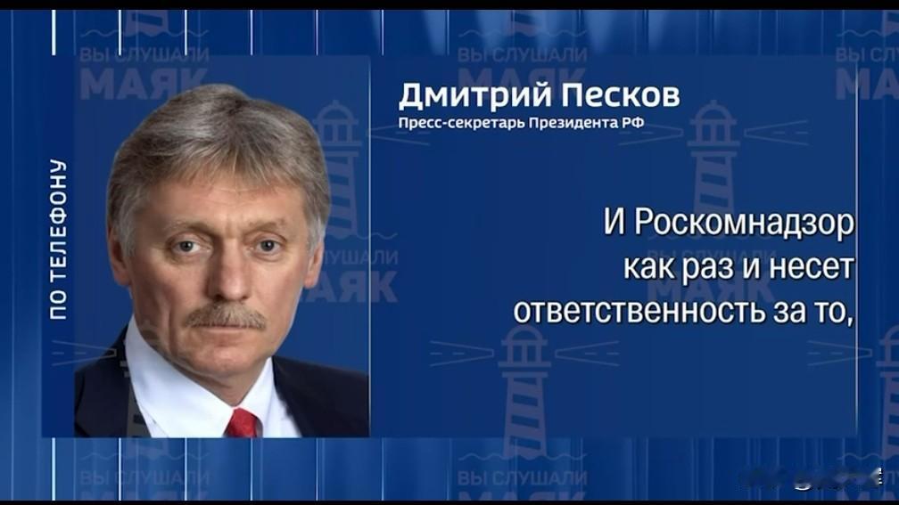 佩斯科夫：前线通信不是依靠Telegram进行的俄总统新闻秘书佩斯科夫就这