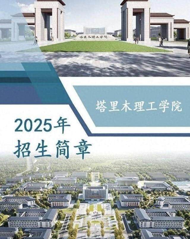 新疆南疆的沙漠里，突然要冒出三所大学。兵团这次出手，不是小打小闹，是直接在阿拉