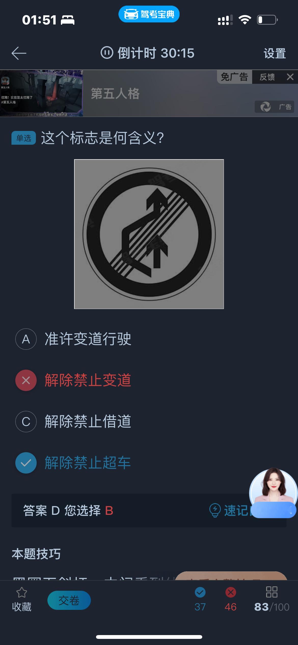 别逼傻子做题。