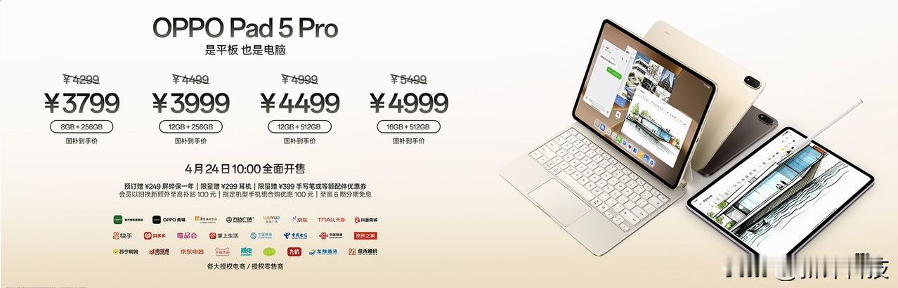 除了OPPOFindX9sPro和OPPOFindX9Ultra，OPPO还发布