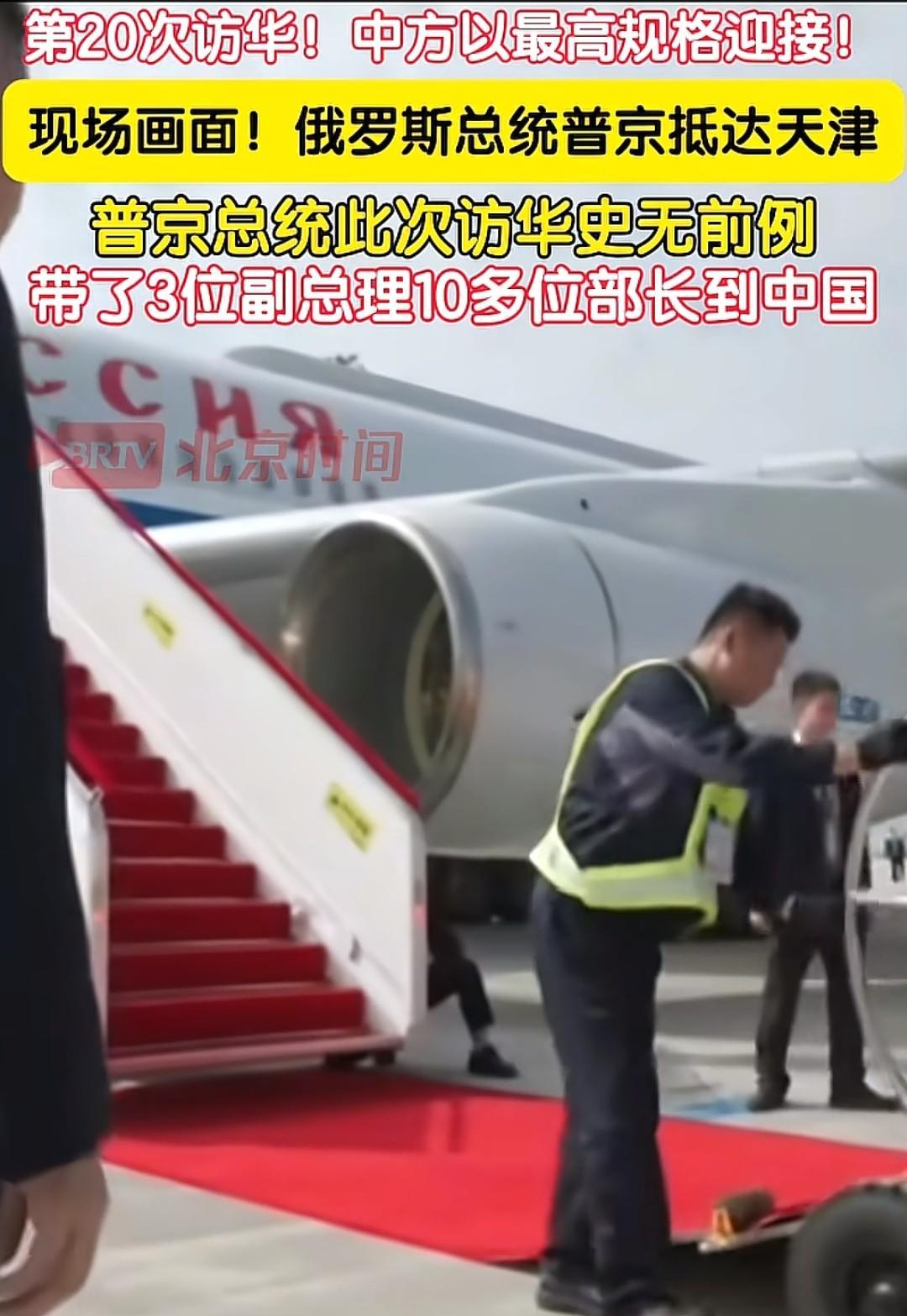欢迎普京，看中美两国铺地毯的方式方法！中方过于先进。普京在8月15日访美时，几