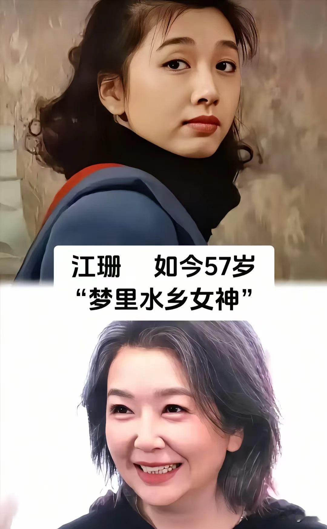 没有人能抵得过岁月的侵蚀，女明星也不例外。江珊凭一曲《梦里水乡》成为一代人的白