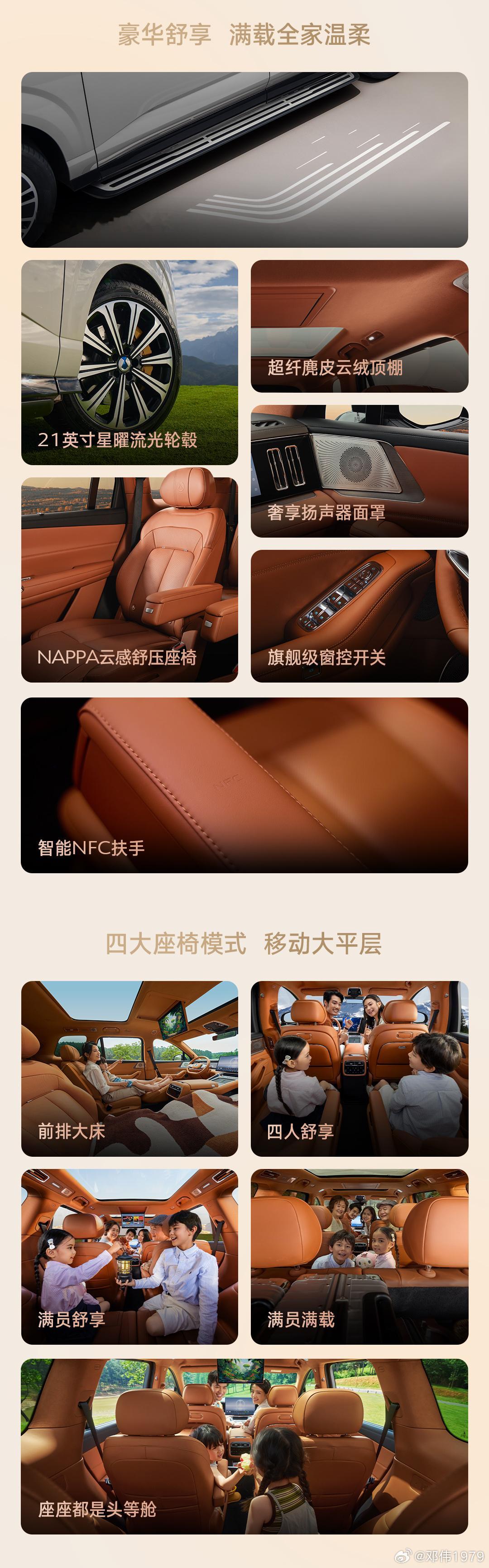 无可代替的技术，只为您无可代替的家。腾势N8L闪充版让大六座安全豪华SUV触手