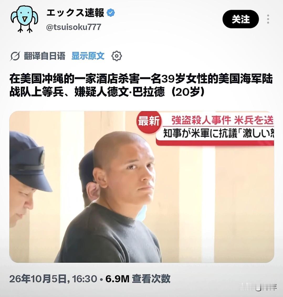 日本冲绳那霸市情侣酒店发生一起命案，39岁女子屋宜杏奈遇害。监控拍到，