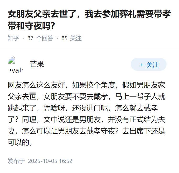 女朋友父亲去世了，我去参加葬礼需要带孝带和守夜吗？