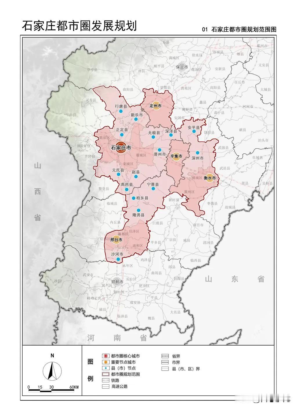 石家庄都市圈是国家明确培育建设的都市圈之一，以石家庄市为中心，与联系紧密的衡水市