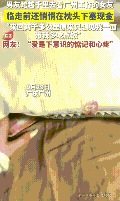 破防了！谁再说异地恋没好结果，我第一个跟他急！广州这姑娘的经历，直接把“爱”字的
