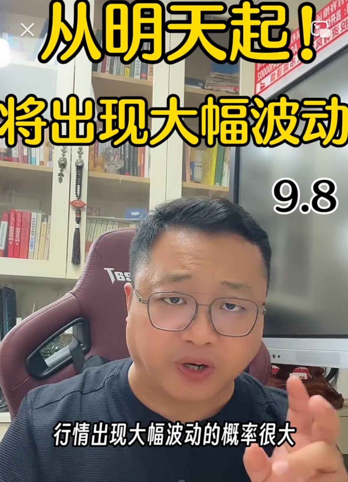 大家要留意，大盘经过连续6个交易日震荡休整，从明天开始，盘面出现大幅波动的概率会