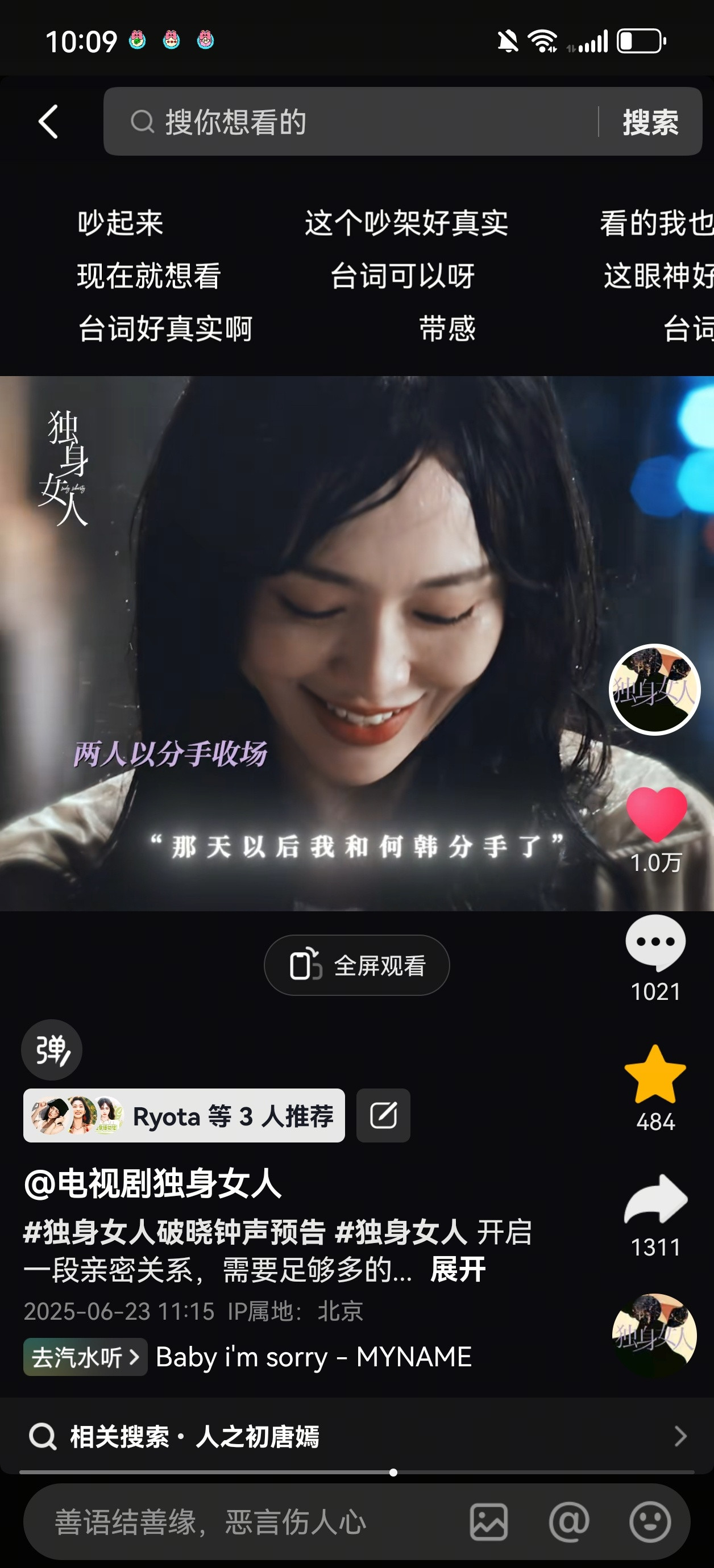 唐嫣粉丝们还有一个方法就是拿着自己的douyin号，多去互关你现实中的好朋友，一