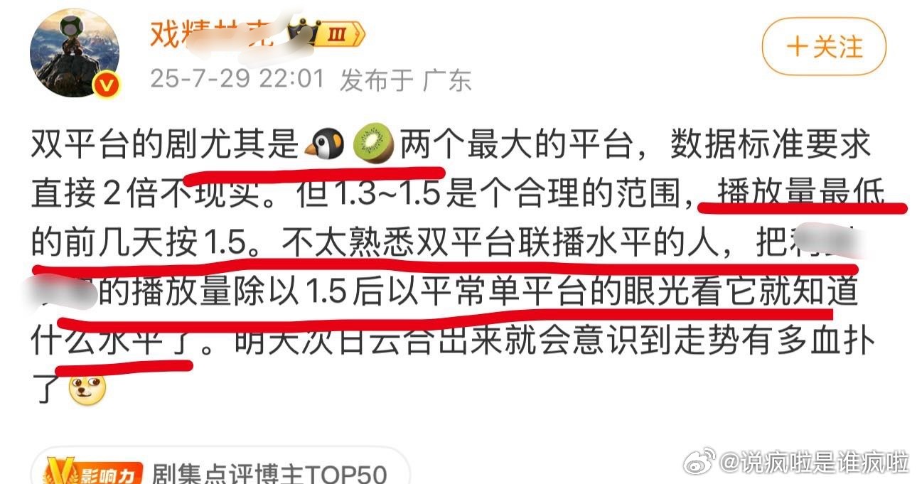 看看我们数据博主的科普，可不能双标啊[微笑][微笑][微笑]​​​