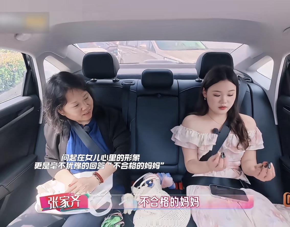 张家齐已经对她妈失望透顶了吧，在节目里都不想演母女感情好的戏码了。受到的伤害