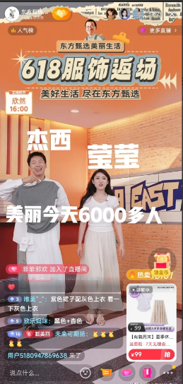 今天普通的一天东方甄选美丽生活6000多人[比心]杰西和莹莹双播吸引了大家
