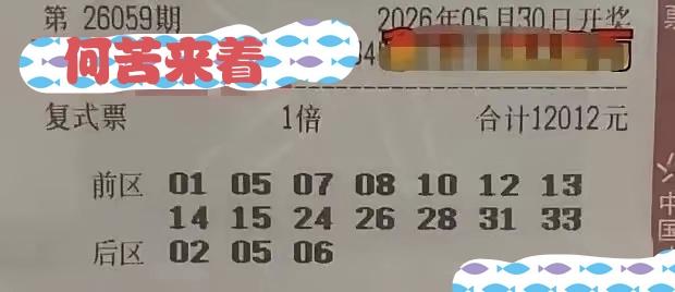 在体彩超级大乐透赛道中，前区除非你将35个号码包圆，否则总有个别号码错开，距离你
