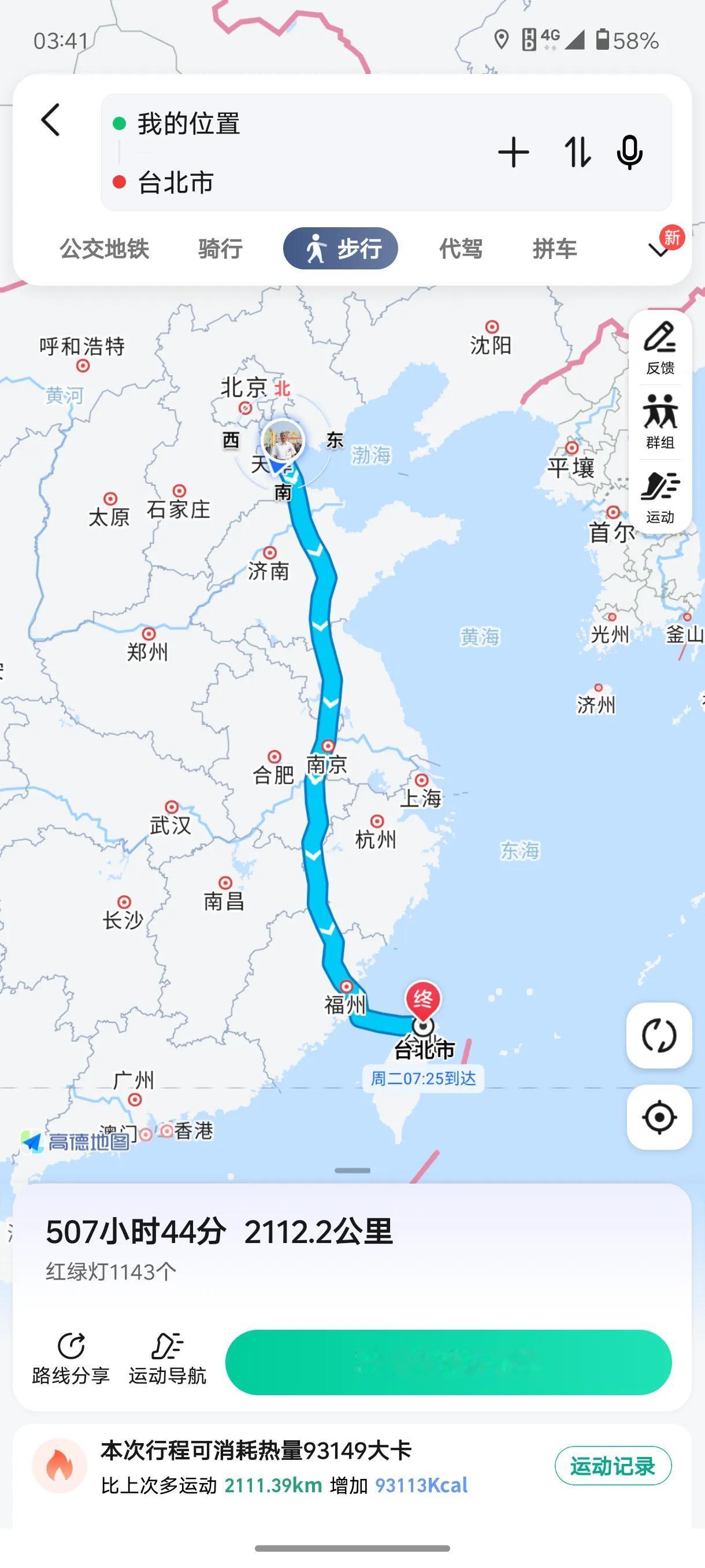 统一和收复会一样吗？从高德地图显示看，台岛就是台湾省。但跨过海峡那段没有路了