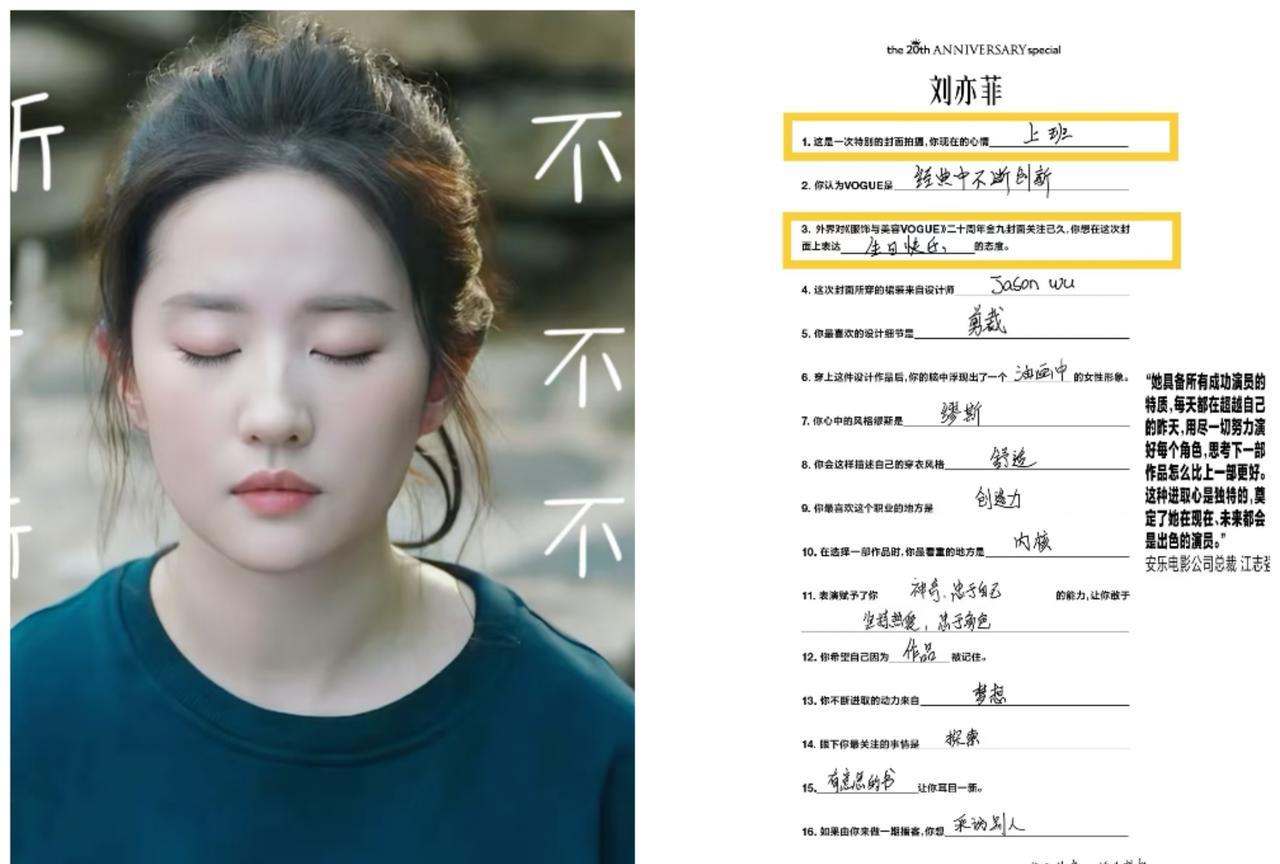 你们承认不？刘亦菲这个人真的很奇怪！谄媚、奉承、讨好，甚至说假话这种戏码，她
